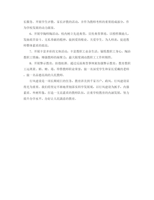 精编之行风表态发言稿范文.docx