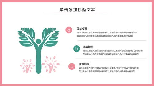 简约清新护士护理专业医疗医院PPT模板