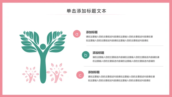 简约清新护士护理专业医疗医院PPT模板