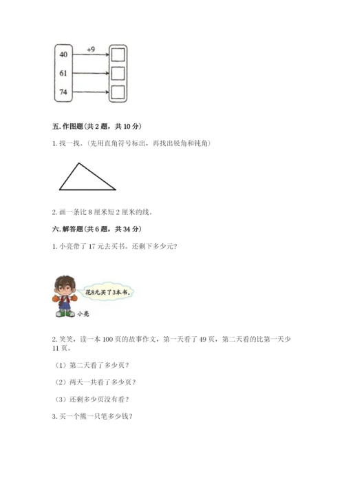 人教版二年级上册数学期中测试卷附答案（实用）.docx