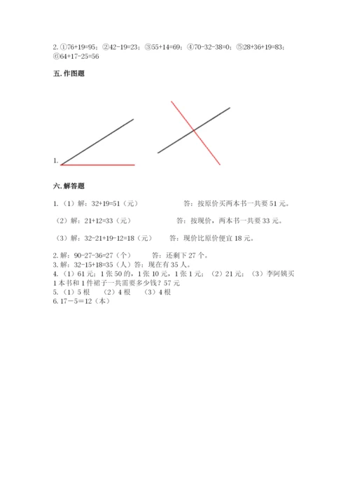 人教版二年级上册数学期中测试卷精品（精选题）.docx