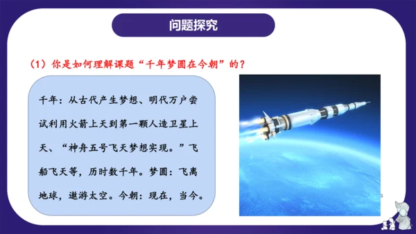 统编版四年级语文下学期期中核心考点集训第二单元（复习课件）