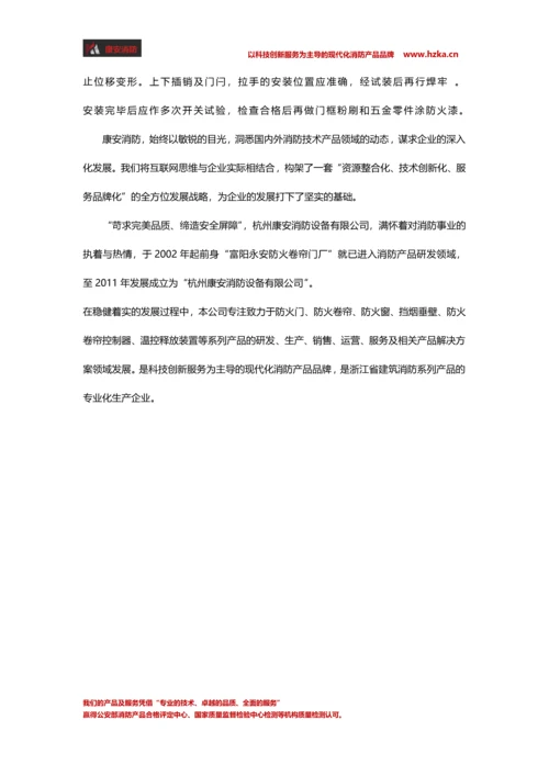 杭州防火门价格.docx