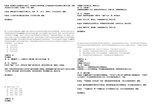 2022年09月福建福州市台江区园林中心实习生招募5人考试参考题库答案详解