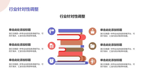 大学生通用求职简历PPT模板