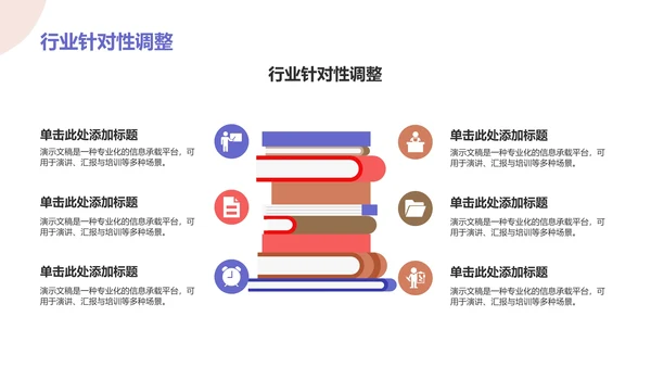 大学生通用求职简历PPT模板