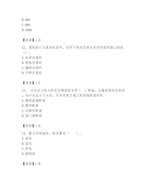 2024年一级造价师之建设工程技术与计量（水利）题库精品【黄金题型】.docx