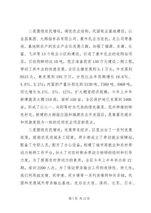 在市人大视察县域经济座谈会上的汇报提纲.docx