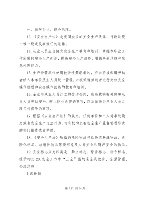 优抚业务基本知识.docx