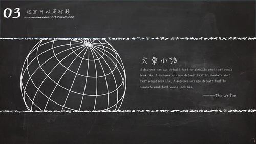 黑板风粉笔字手绘毕业答辩通用PPT模板