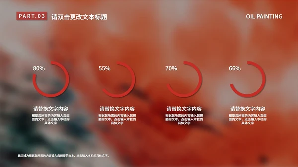 粉色水彩风意境油画艺术展活动策划PPT模板