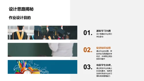 优化六年级作业策略