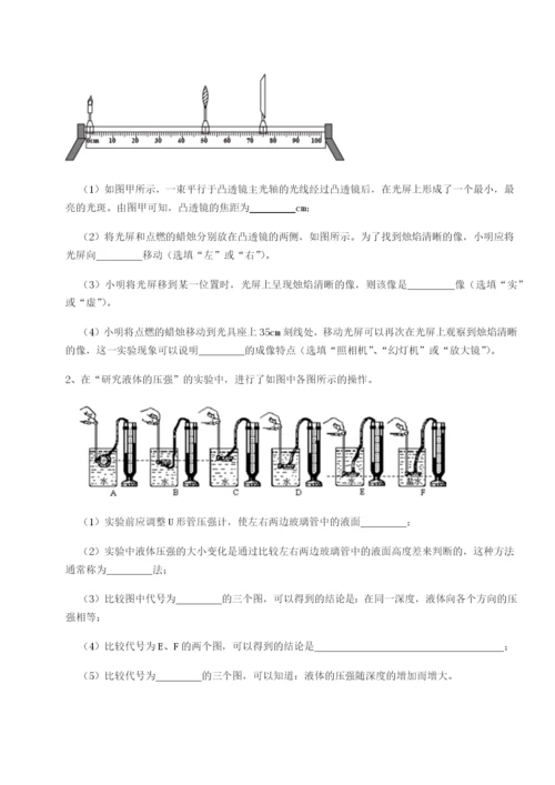 强化训练新疆喀什区第二中学物理八年级下册期末考试难点解析B卷（附答案详解）.docx