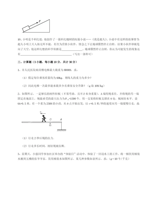 滚动提升练习重庆市江津田家炳中学物理八年级下册期末考试章节训练B卷（附答案详解）.docx