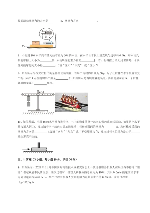 强化训练北京市朝阳区日坛中学物理八年级下册期末考试专项测试A卷（详解版）.docx