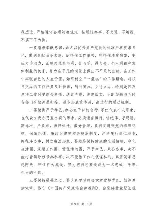 筑牢廉政思想根基做到忠诚干净担当——七一廉政党课讲稿.docx