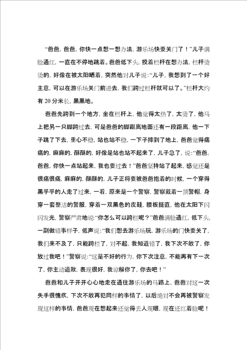 热门叙事作文600字合集八篇