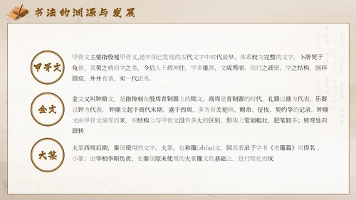 棕色中国风毛笔书法PPT模板书法培训
