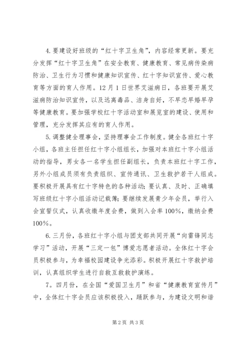 镇初级中学工作计划[精选多篇] (2).docx