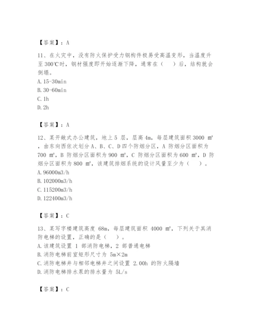 注册消防工程师之消防安全技术实务题库及完整答案【各地真题】.docx