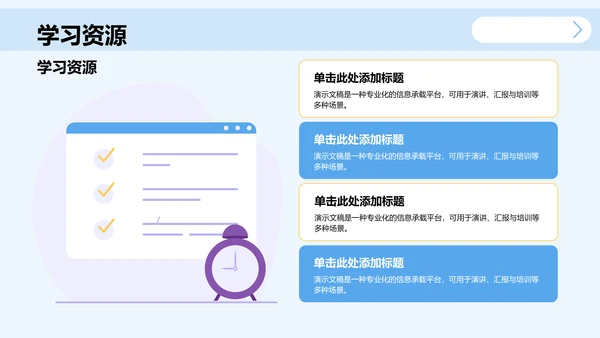 蓝色简约风学术会议演讲汇报PPT主题