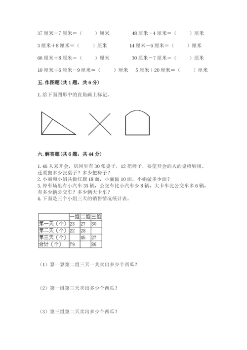 2022人教版二年级上册数学期中测试卷及参考答案（培优）.docx