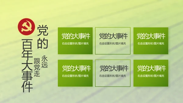 乡村振兴科技农业助力乡村动态PPT