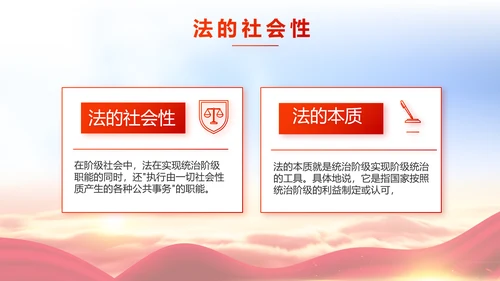 红色大气小学宪法宣传介绍动态PPT模板