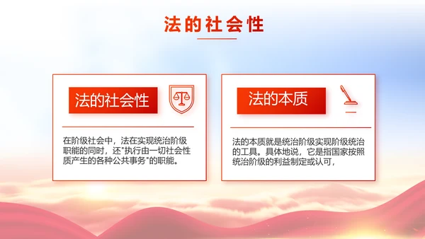 红色大气小学宪法宣传介绍动态PPT模板