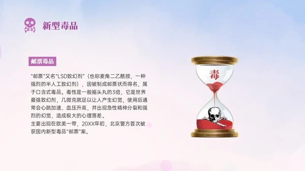 紫色展板风小学生禁毒宣传PPT模板禁毒日（禁毒）