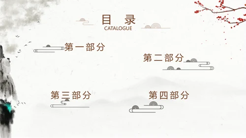精美水墨中国风汉字传统文化动态模板