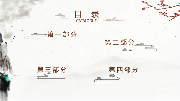 精美水墨中国风汉字传统文化动态模板