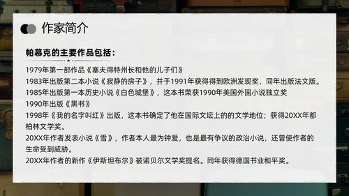深色简约父亲的手提箱高二语文下册PPT模板宣传PPT动态PP
