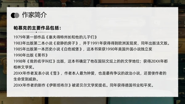 深色简约父亲的手提箱高二语文下册PPT模板宣传PPT动态PP