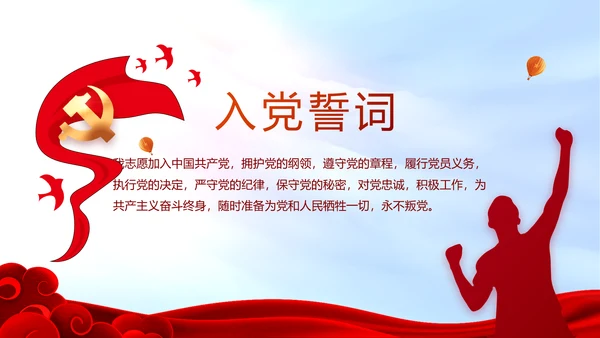 红色喜庆背景热烈欢迎上级领导莅临指导PPT