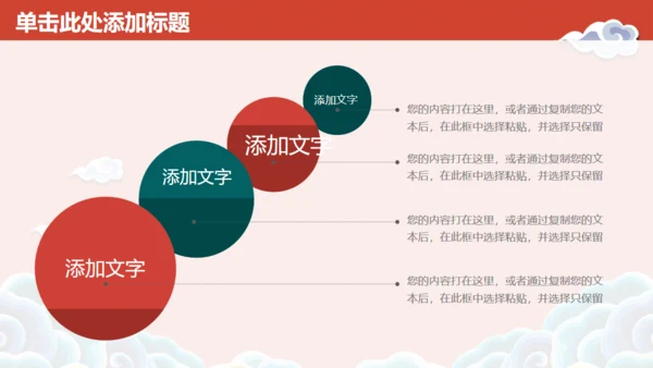 国潮中国风云纹年终工作汇报通用PPT模板