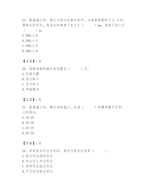 施工员之市政施工专业管理实务题库及参考答案【夺分金卷】.docx