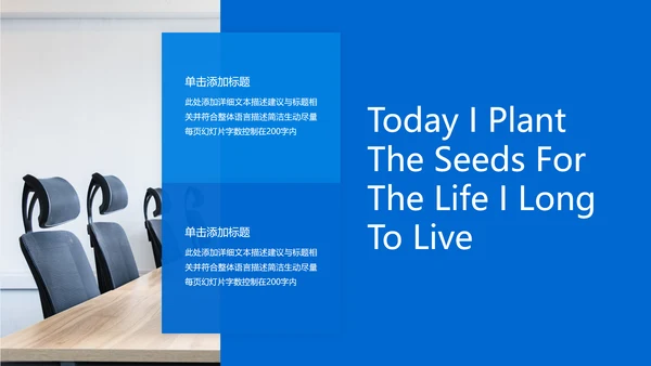 蓝色现代公司介绍企业宣传商务PPT模板