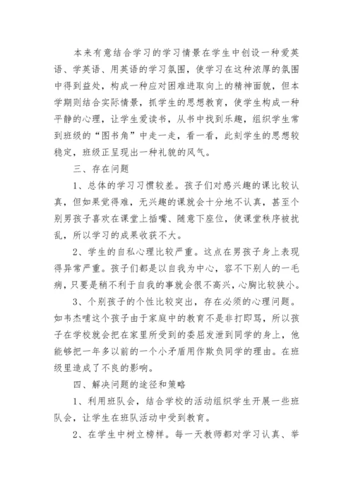 有关班级情况介绍.docx