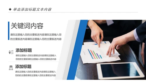 蓝色2020金融银行工作汇报述职报告动态PPT模板