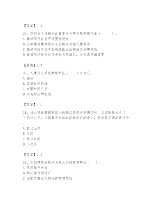 2024年消防设备操作员题库及参考答案【预热题】.docx