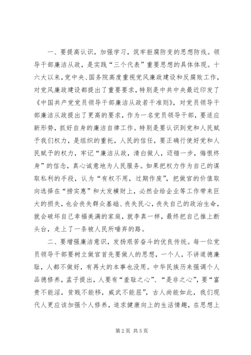 读《地狱门前》有感_1.docx