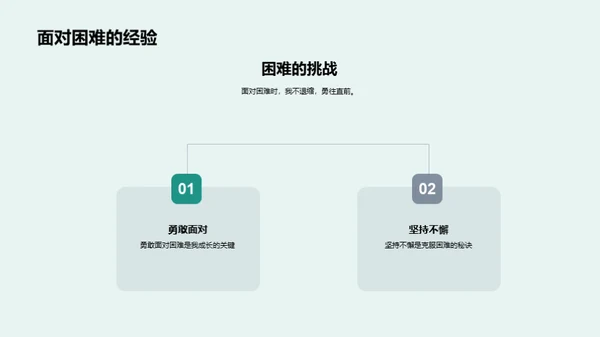 三年级的成长之旅