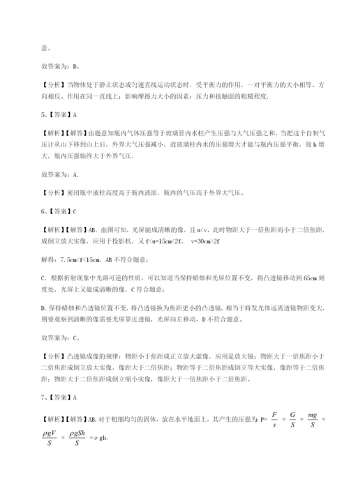 滚动提升练习山东济南回民中学物理八年级下册期末考试定向测评试卷（含答案详解）.docx