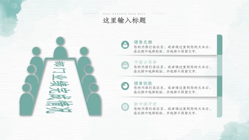 2022年中总结季度月度工作述职报告ppt