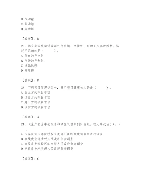 2024年材料员之材料员基础知识题库及一套完整答案.docx