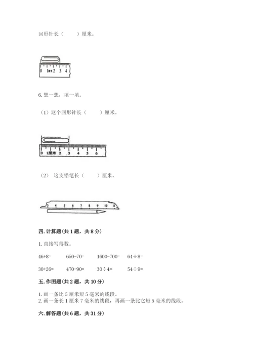 人教版三年级上册数学期中测试卷精品（实用）.docx