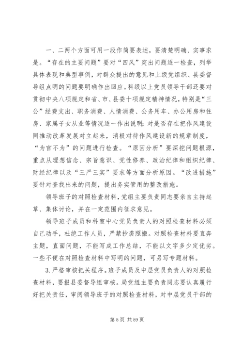 党的群众路线经验交流6篇.docx