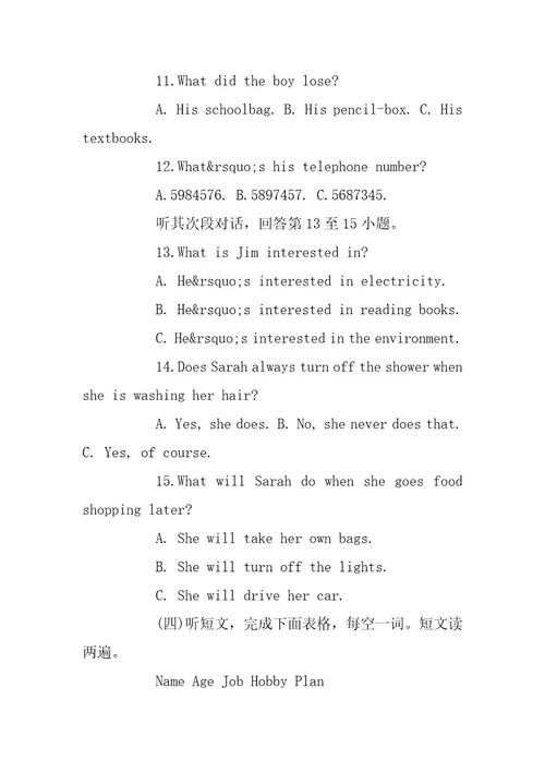 2024年上学期九年级英语期中测试卷