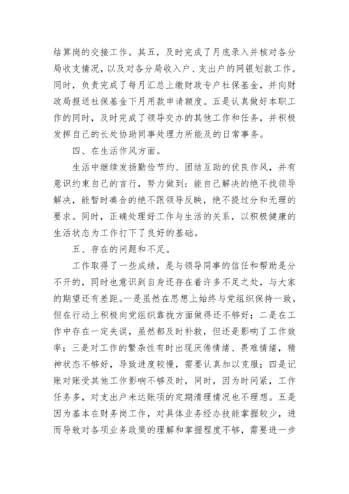 2023年财务会计工作总结.docx